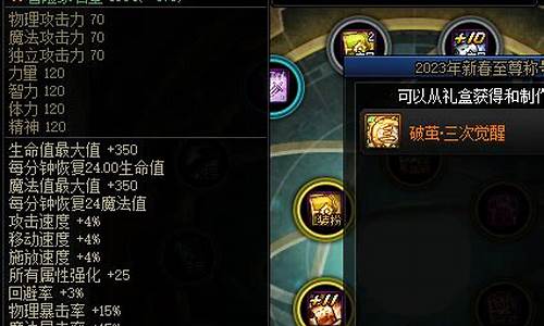 地下城与勇士装备等级划分