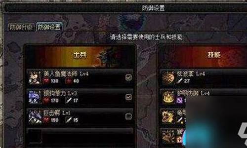 地下城守护者祭坛怎么打