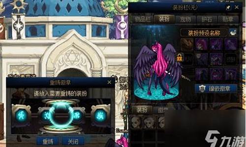 地下城徽章合成找谁