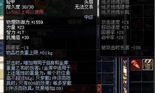 地灵绝魂套哪里爆率高