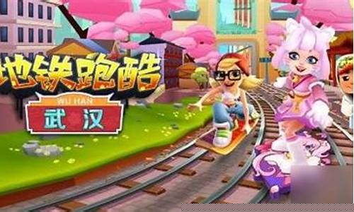 地铁跑酷可以换场景嘛