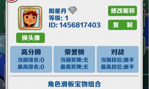 地铁跑酷如何卡钥匙