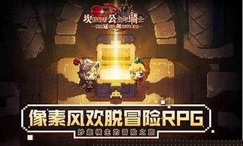 坎公骑冠剑科学部验证