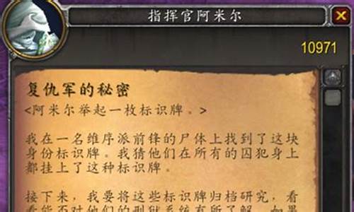 复仇军的秘密怎么做