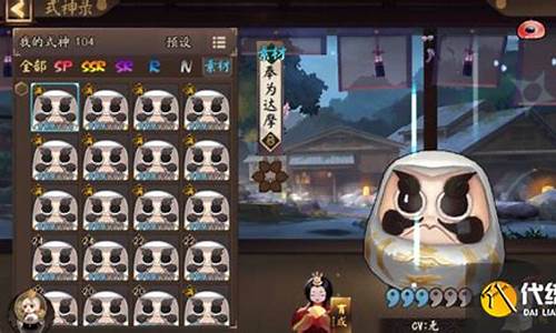 大吉达摩怎么使用