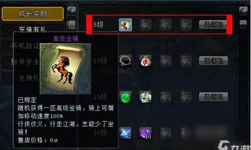 大唐无双坐骑如何获得