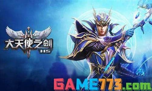 大天使之剑魔剑士攻略(大天使之剑魔剑士格斗家)