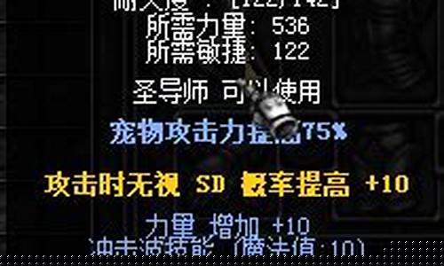 大天使绝对权杖和圣尊哪个好