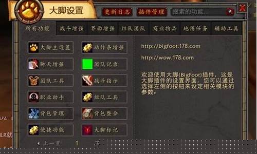 大脚任务追踪怪物地点