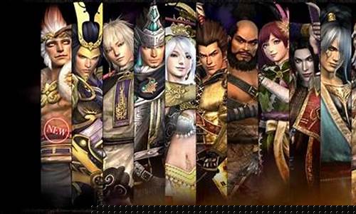 大蛇无双人物解锁攻略