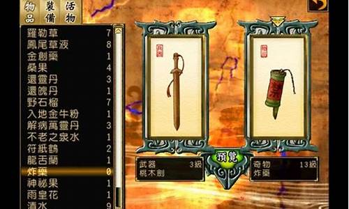 天之痕炼妖全部配方
