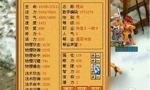 天书奇谈修真加点攻略