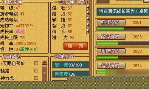 天书奇谈修真完美攻略