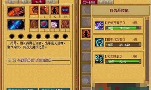 天书奇谈刺客怎么加点的