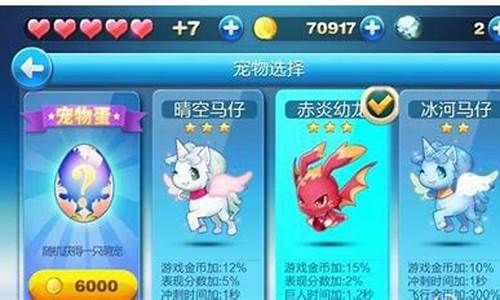 天天酷跑什么宠物最好用(天天酷跑哪个宠物好)