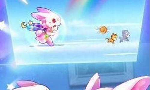 天天酷跑小小兔搭配