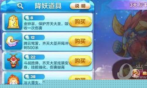 天天酷跑打牛魔王