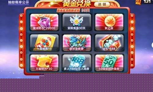 天天酷跑抽奖需要多少奖券