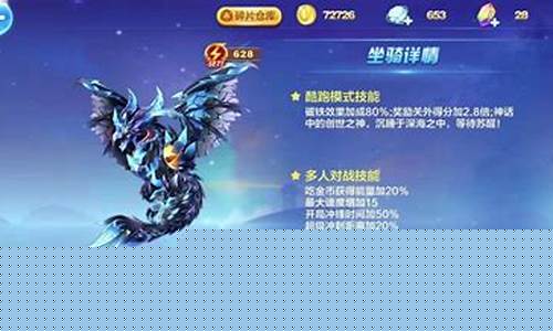 天天酷跑提马亚特