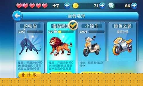 天天酷跑新宠物属性怎么选