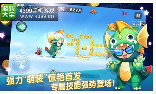 天天酷跑新宠物属性搭配