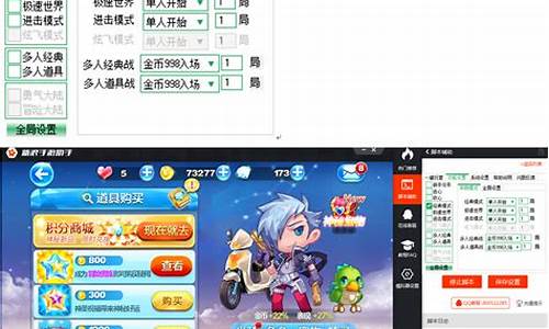 天天酷跑自动跑辅助器