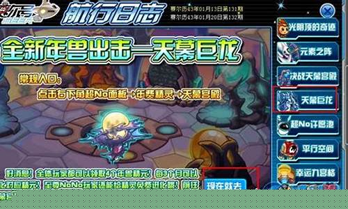 天幕宫殿在哪里打开