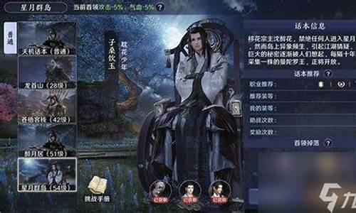 天涯明月刀副本大全