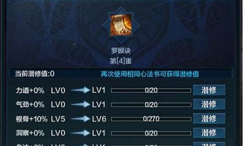 天涯明月刀太白心法潜修