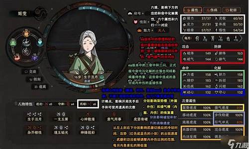 太吾绘卷攻略(太吾绘卷攻略青界门)