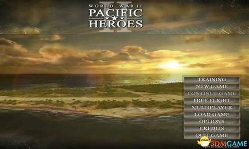 太平洋英雄秘籍怎么获得