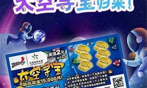 太空寻宝中奖概率