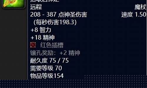 太阳井小怪掉落魔杖