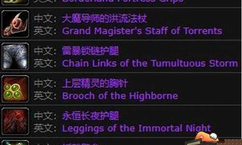 太阳井高地掉落装备一览