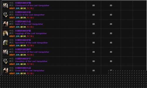 失落胜利者在哪换装备