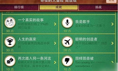 奇怪的大冒险成就攻略