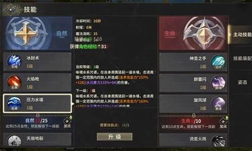 奇迹世界龙骑士加点攻略