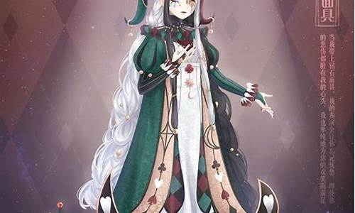 奇迹暖暖小丑的面具