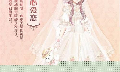 奇迹暖暖梦恋奇迹套装