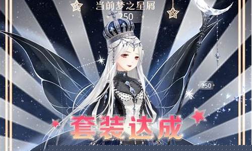 奇迹暖暖永夜国之梦多少钻石