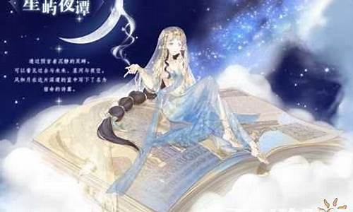 奇迹暖暖神秘预言怎么获得