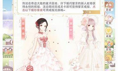 奇迹暖暖蜜月圣地攻略大全