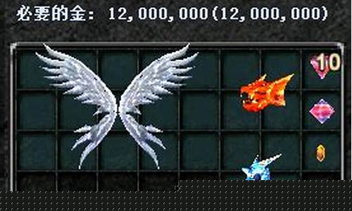 奇迹神鹰之羽怎么合