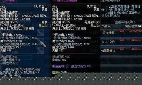 契魔者武器附魔什么属性