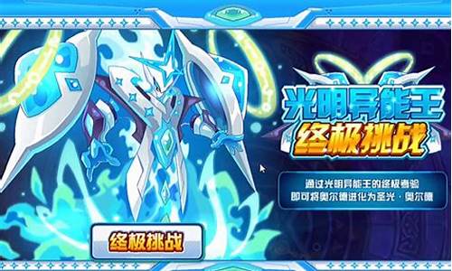 奥尔德真身怎么打