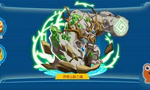 奥拉星山脉之魂魂卡