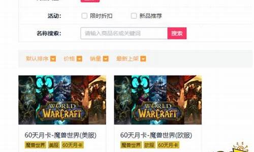 如何玩美服魔兽世界