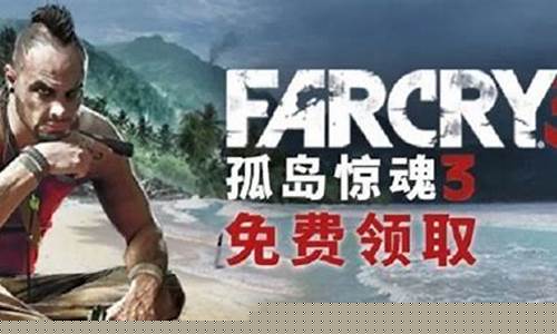 孤岛惊魂配置要求高吗