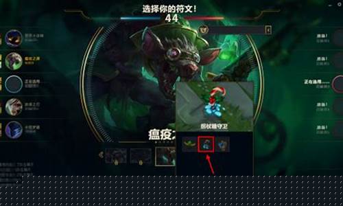 守卫眼皮肤怎么换