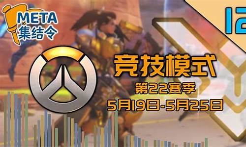 守望先锋竞技模式不可用